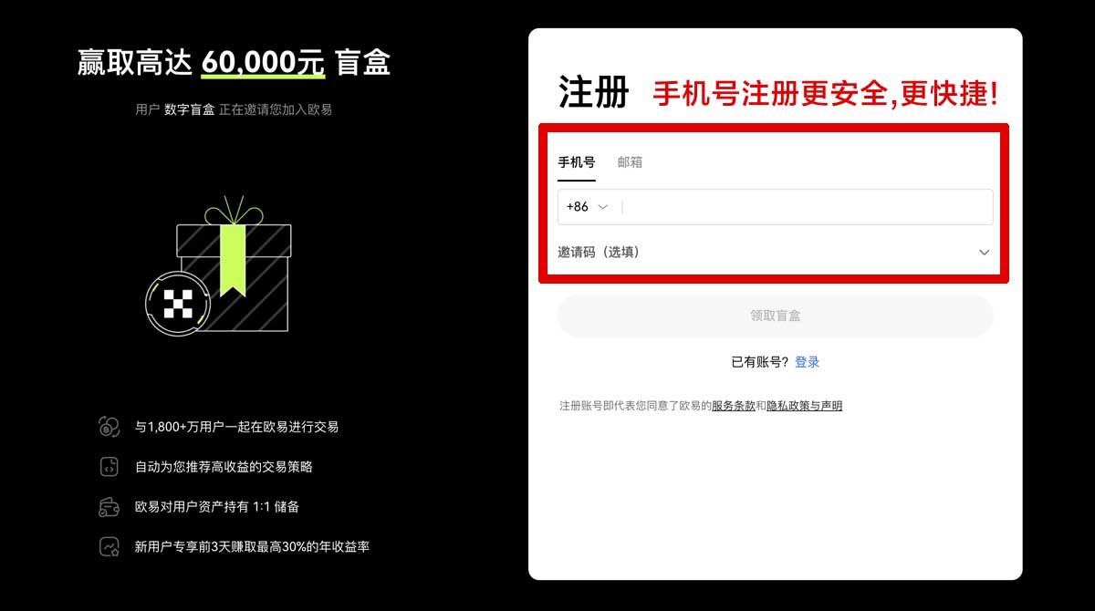 注册意欧交易所app下载指南：快速安全获取最新版本安装包账户步骤