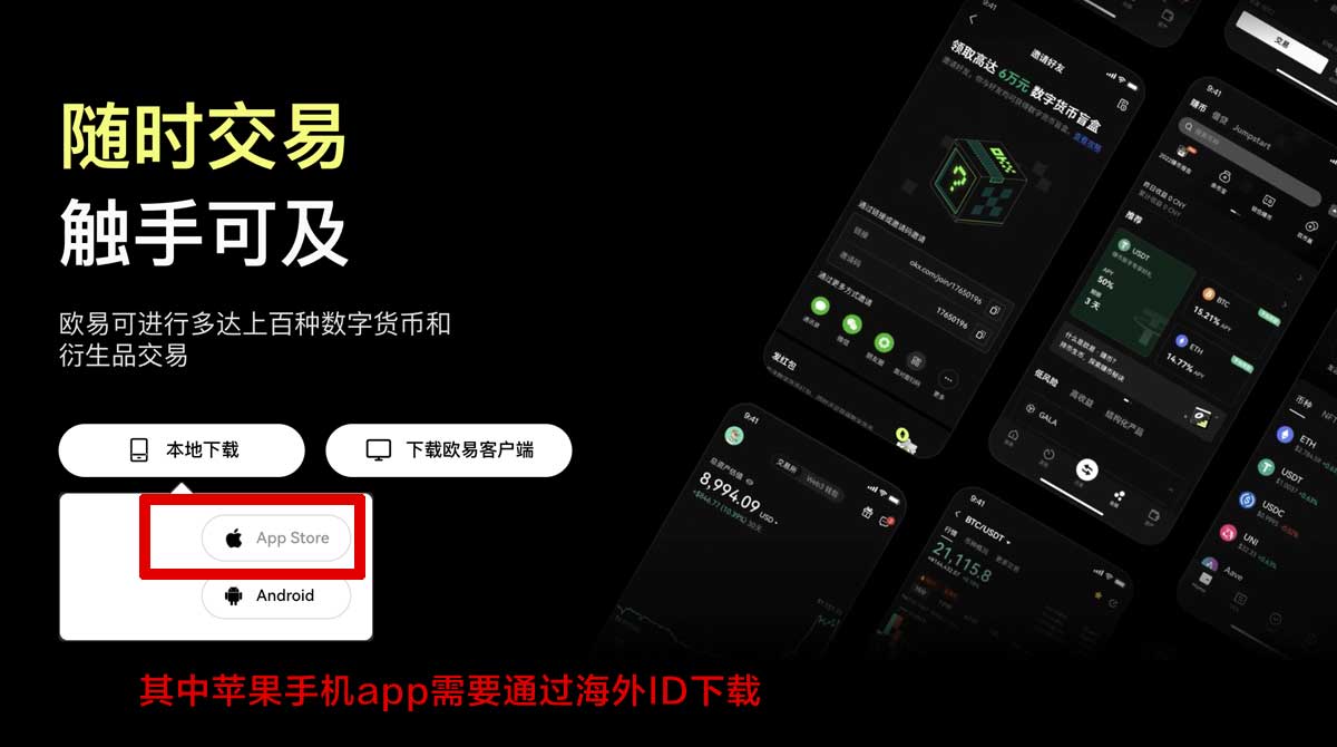 意欧交易所app下载指南：快速安全获取最新版本安装包充值资金方法